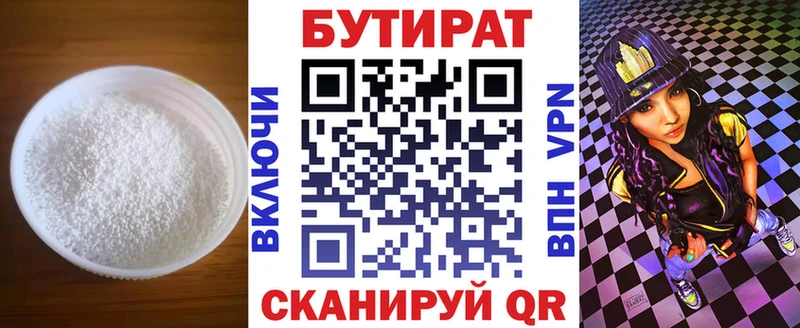 blacksprut   Барнаул  Бутират 99% 