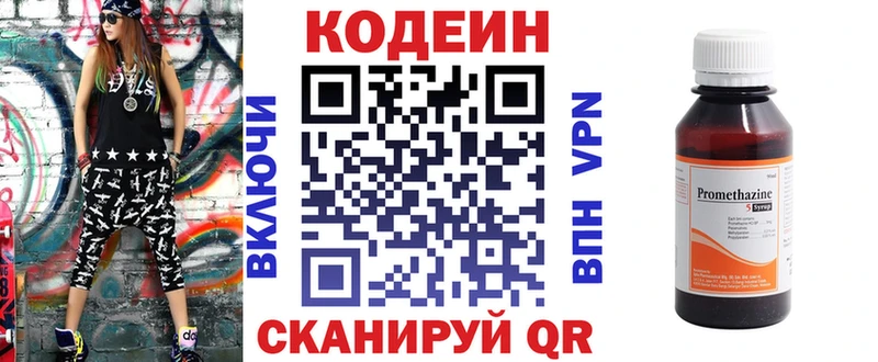 ссылка на мегу онион  Барнаул  Codein Purple Drank 