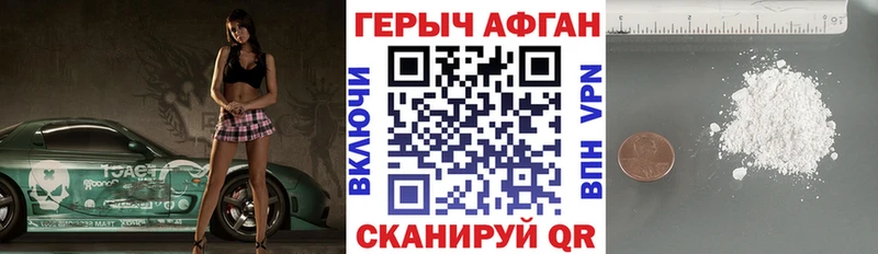 закладка  Барнаул  ГЕРОИН VHQ 