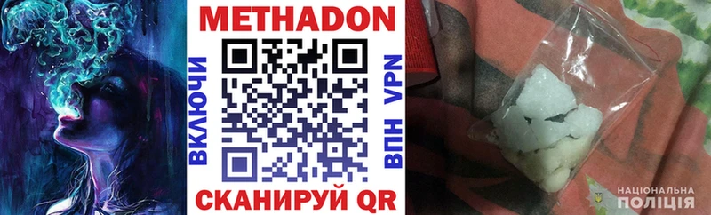 MEGA ТОР  Барнаул  МЕТАДОН белоснежный 